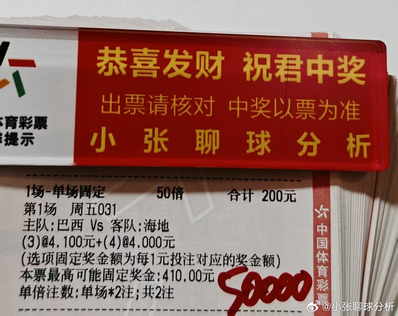 大哥今日重锤球数方案