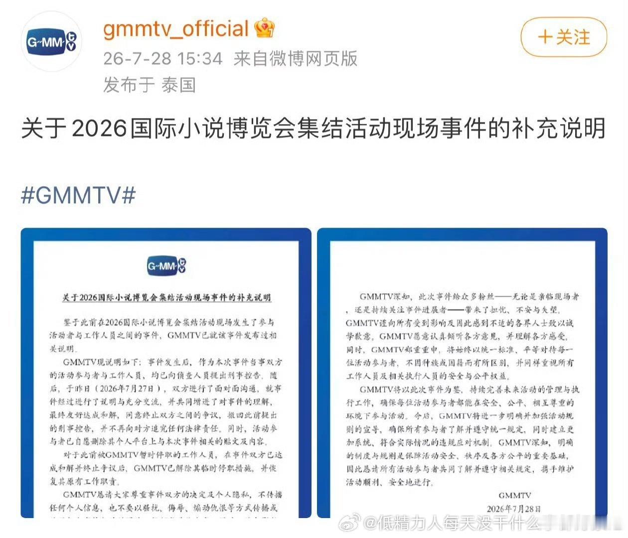 犯见自己送上门讨打翻译就是中国人不守规则，打了就打了，工作人员没错，中国人活该被