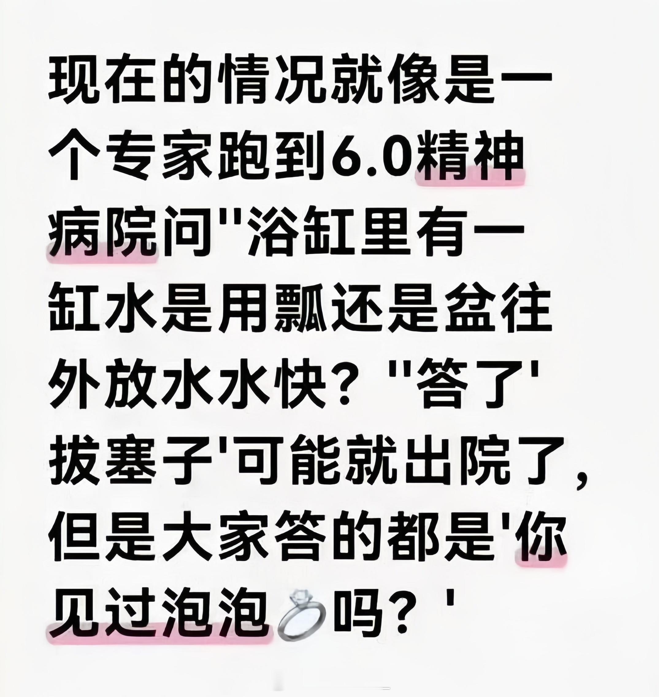 你见过泡泡戒指吗