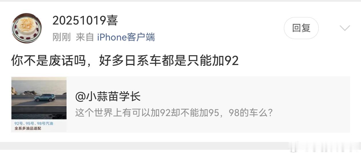 哪个日系车只能加92？ 