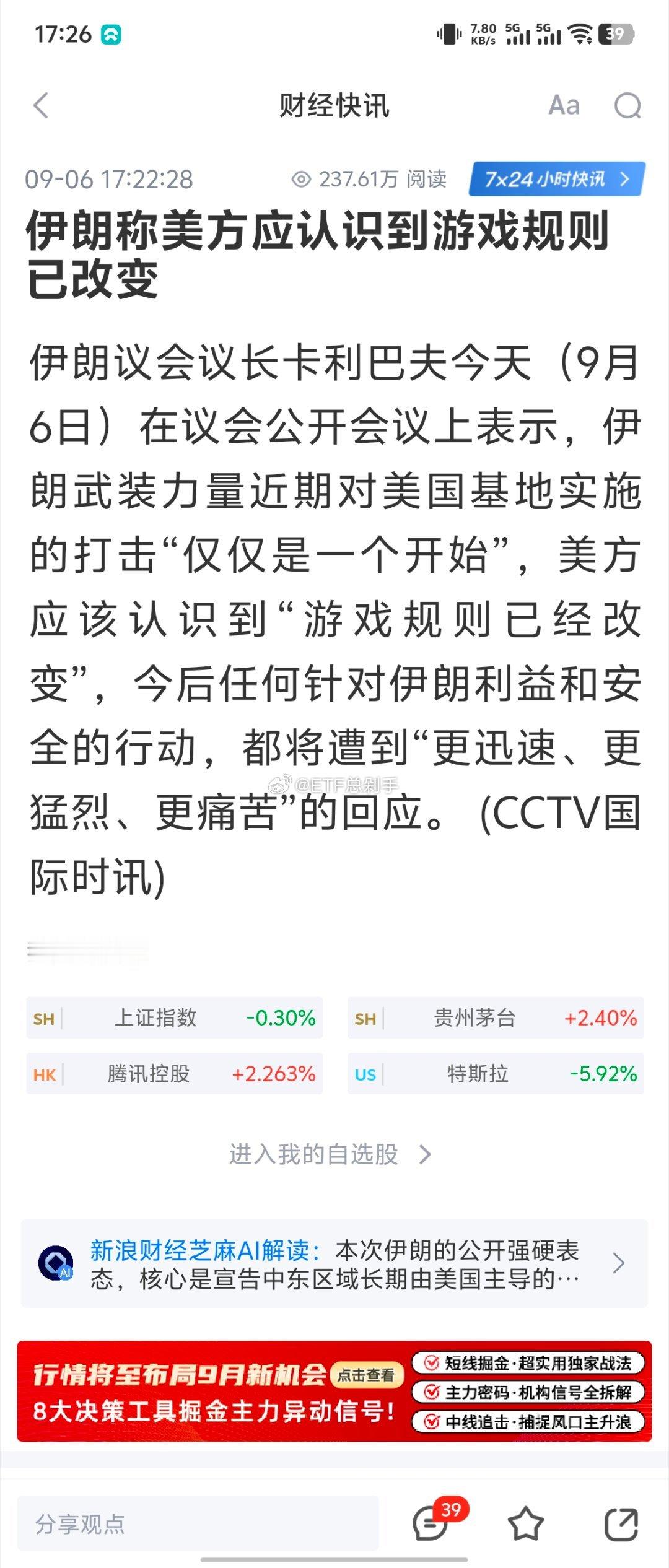 按照交易纪律，周五晚上收盘前减了一点，但资金使用率还是在50%以上 ，也知足了。
