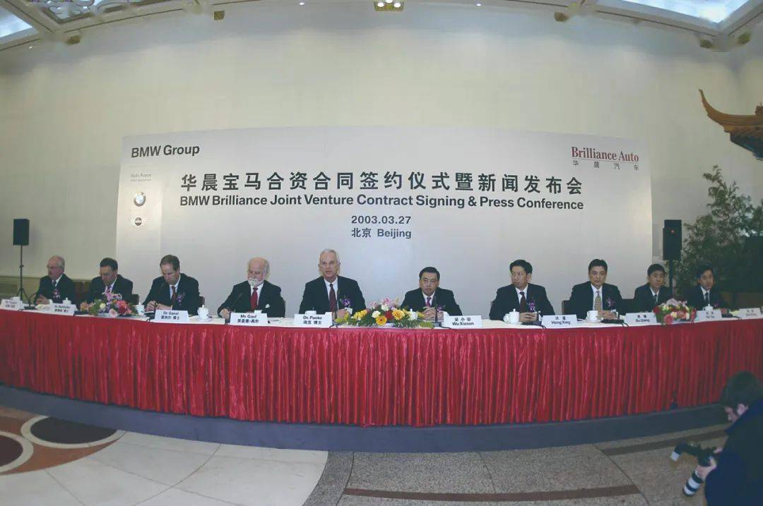 重磅时刻：华晨宝马汽车有限公司成立20周年华晨宝马汽车有限公司成立于2003年5
