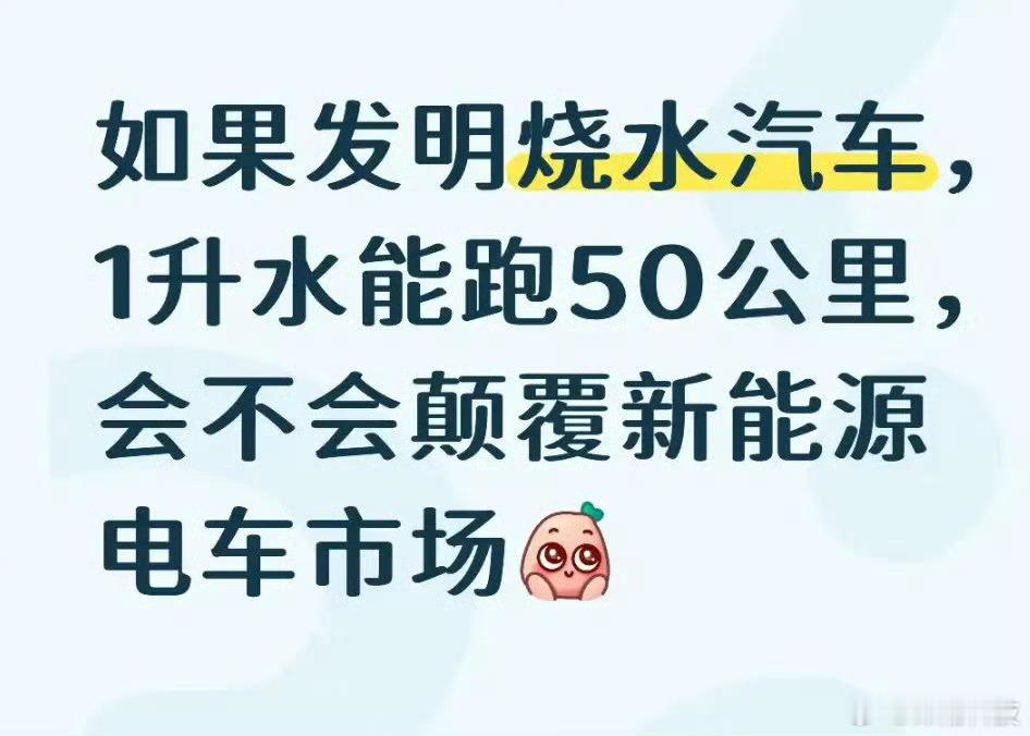 烧 水 汽 车 ​​​