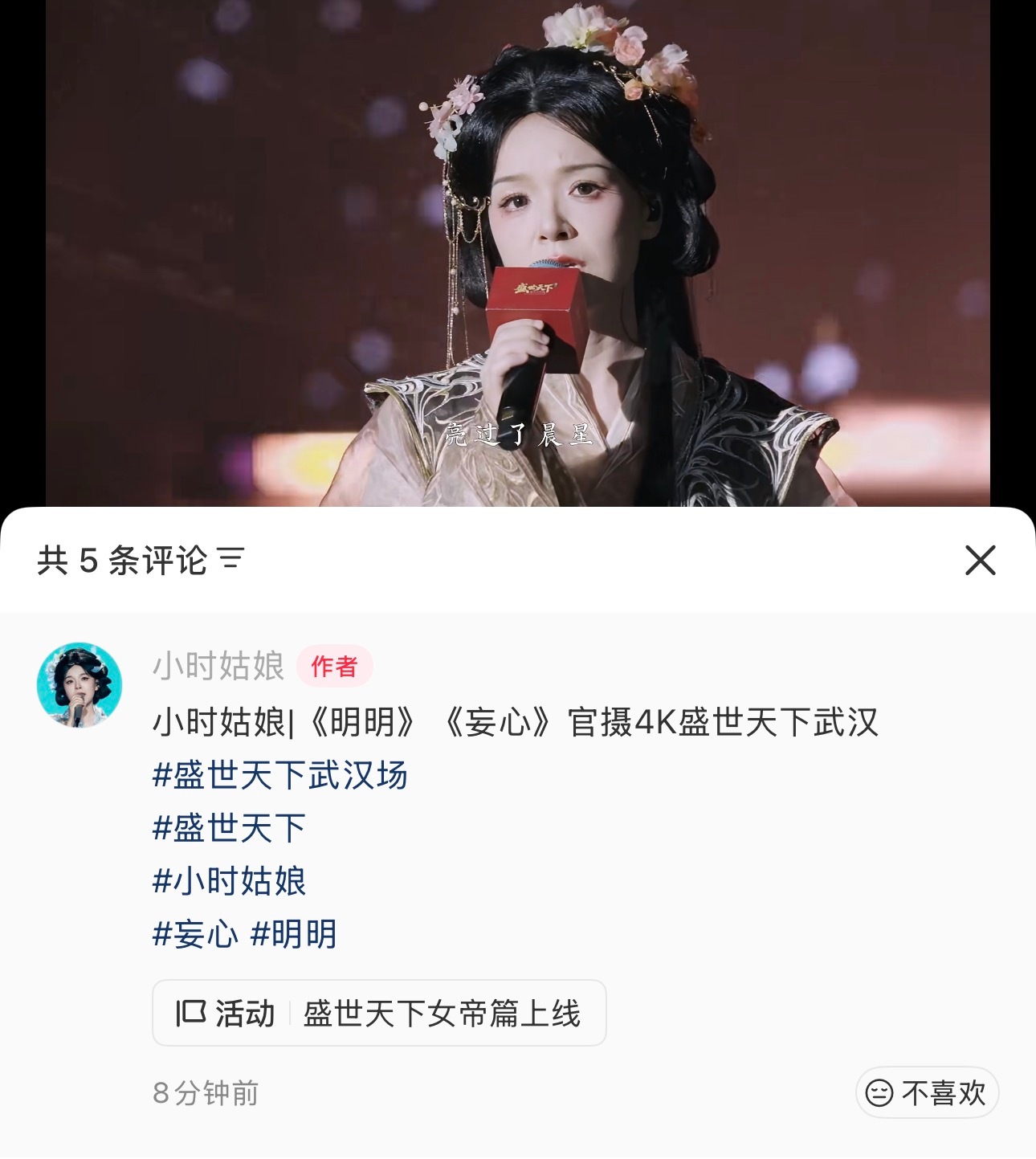 武汉场全场官摄是不是要来了 