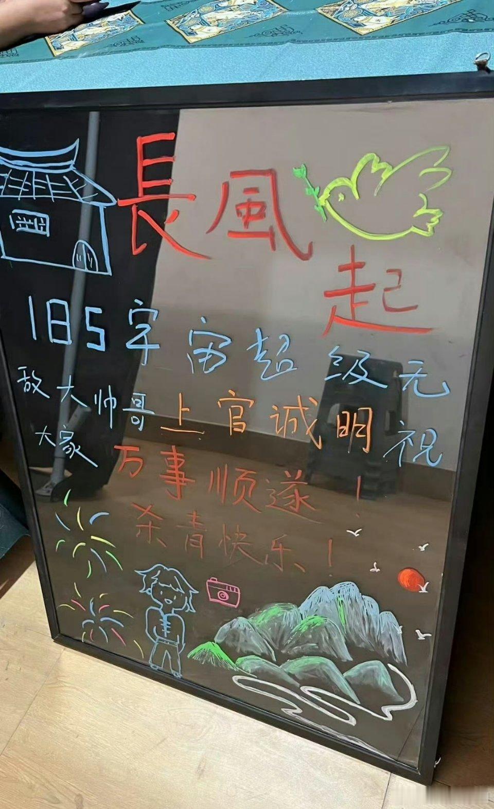 李现 长风起总算要杀青啦！㊗️这个185超级无敌大帅哥上官诚明杀青快乐！ ​​​
