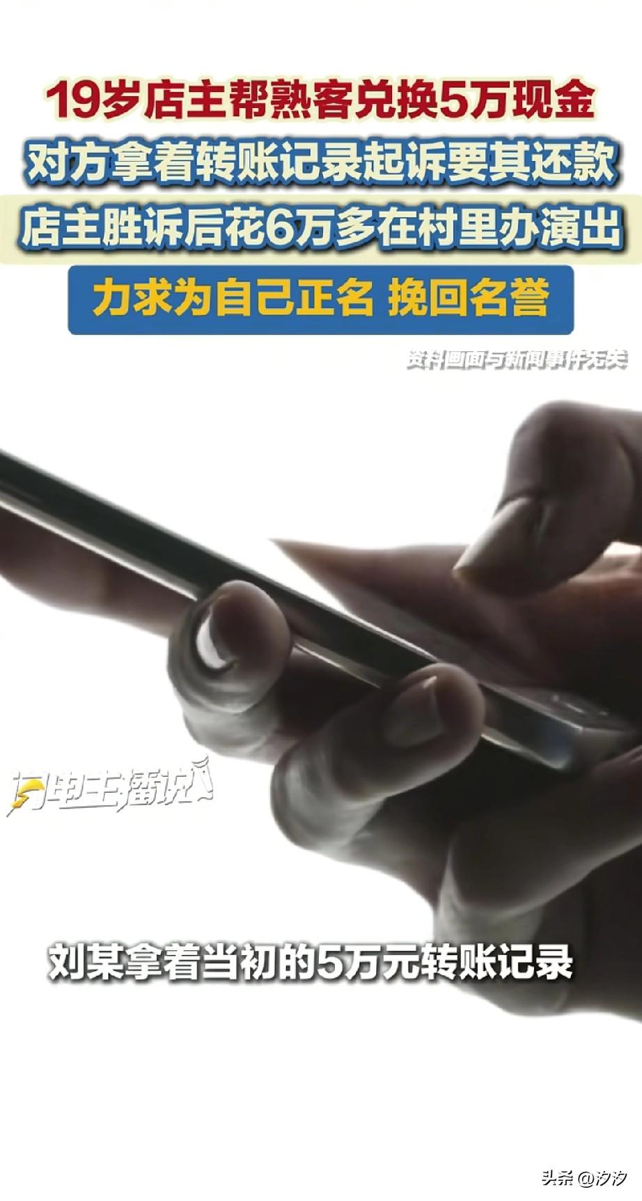 现在的人怎么能这么坏，
19岁炒货店老板帮熟客换了5万块现金，
没想到对方事后，