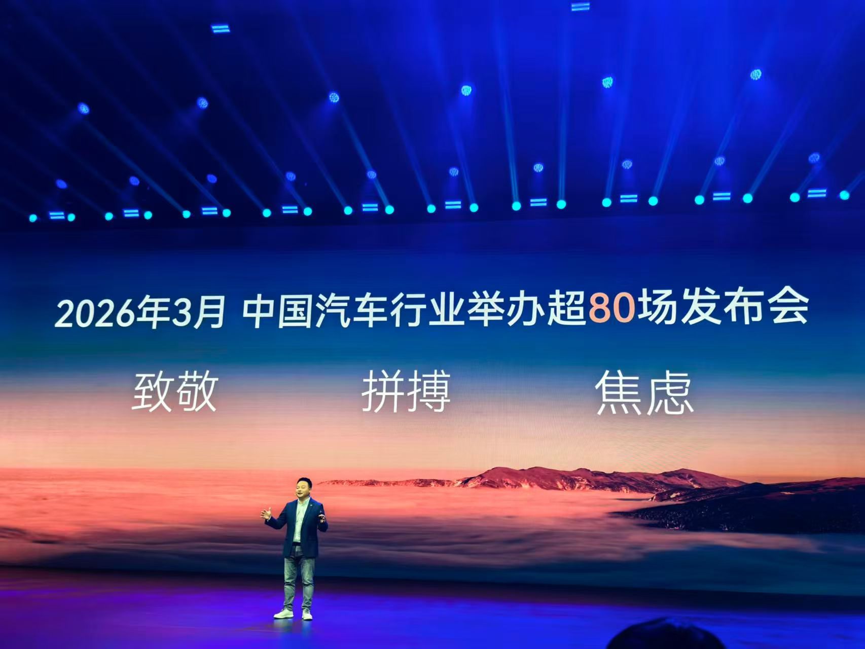 3月份，中国车圈超过80场发布会百家车坛