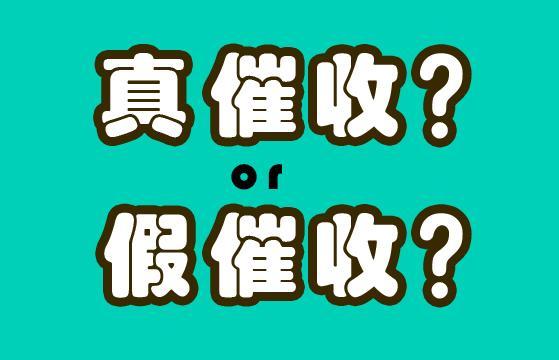 说实话，对方给我打电话用的是私人号码，就算我拨打你我贷平台客服核实这个私人号码估