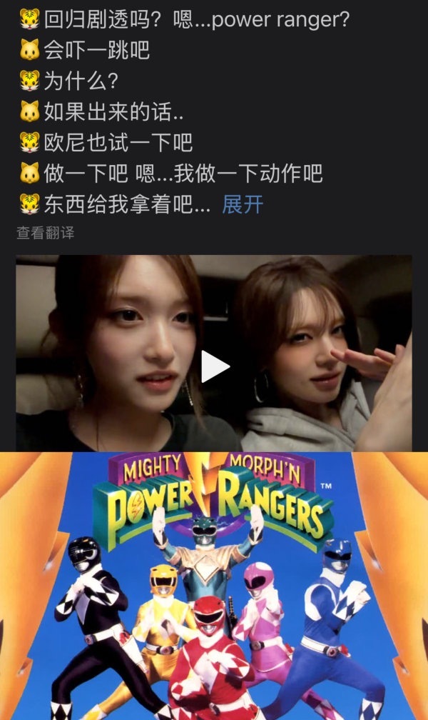 ive回归概念剧透——恐龙战队 