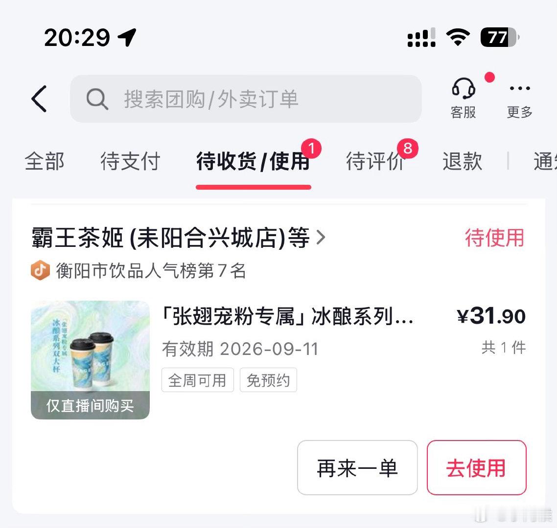 已get同款 ​​​