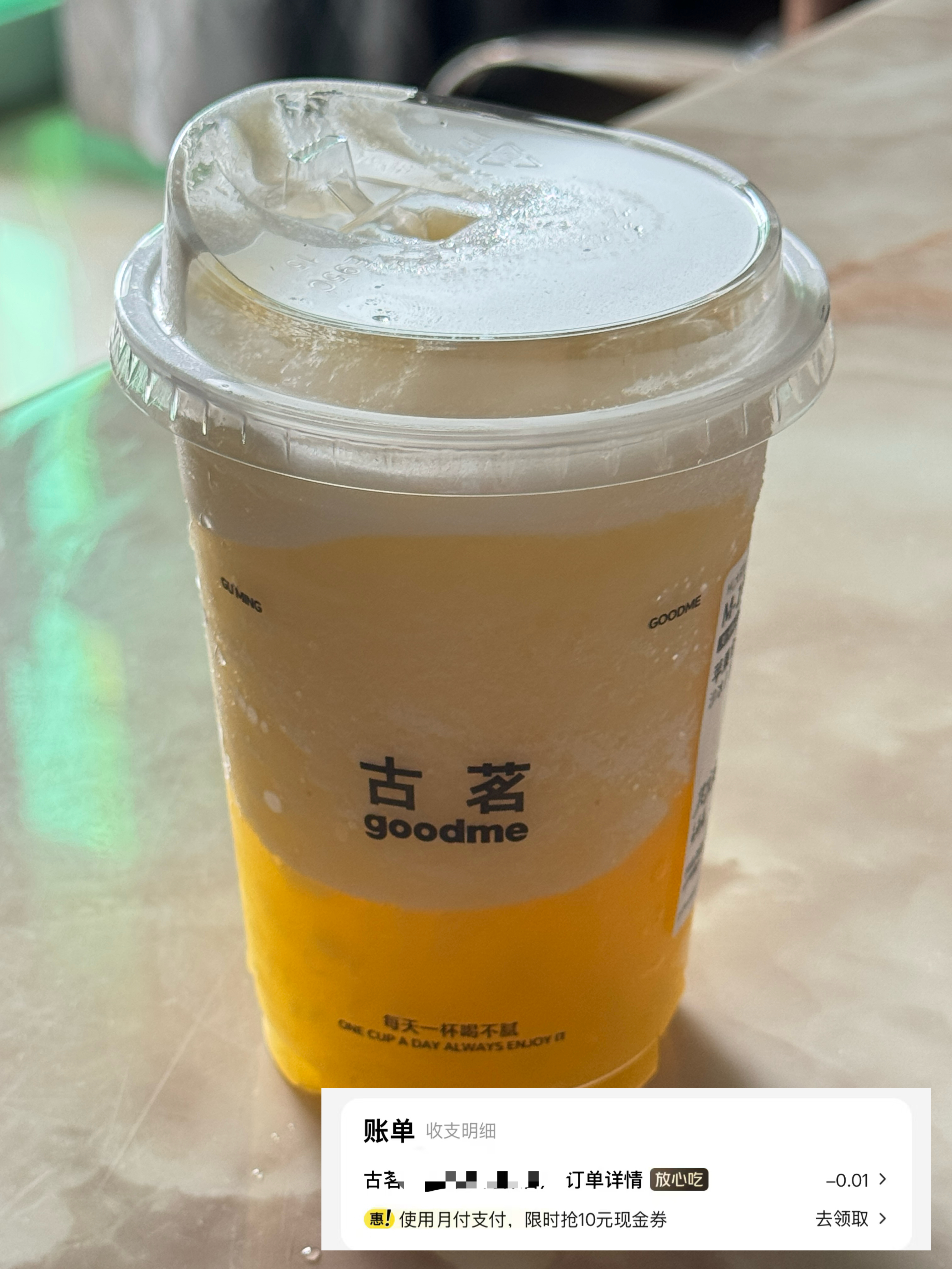 喝个一分钱的古茗 苹果金凤梨好喝[馋嘴] ​​​