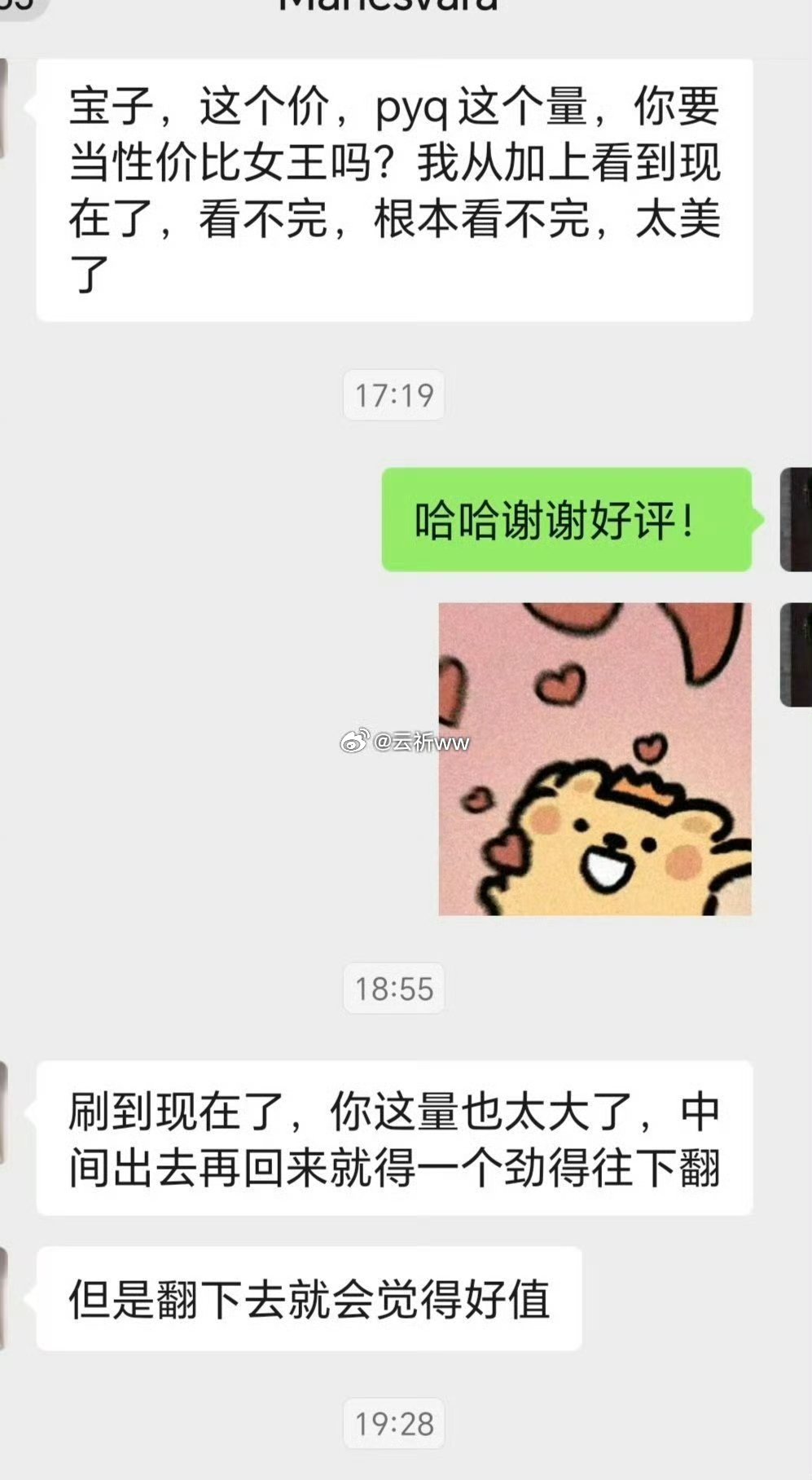 一些好评pyq真的好评超多哈哈 ，每天都更新定制/约拍也可接 