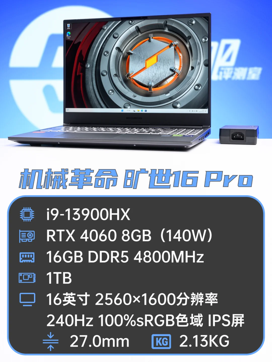 聊一款主流价位段的双液金游戏本