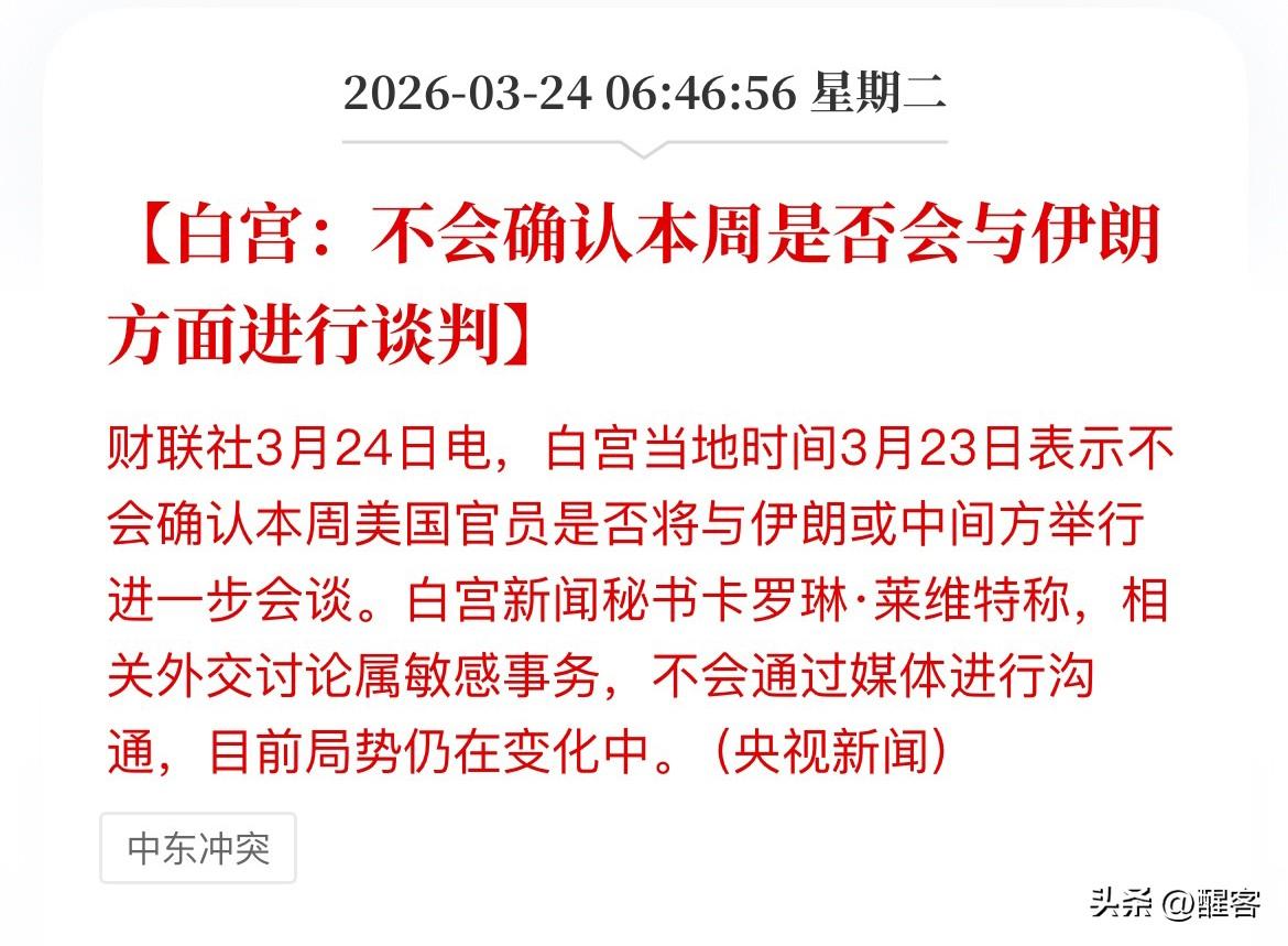 在美股开盘前说谈了，所以欧美股市大涨。在亚太股市即将开盘前说模棱两可的话，这又该