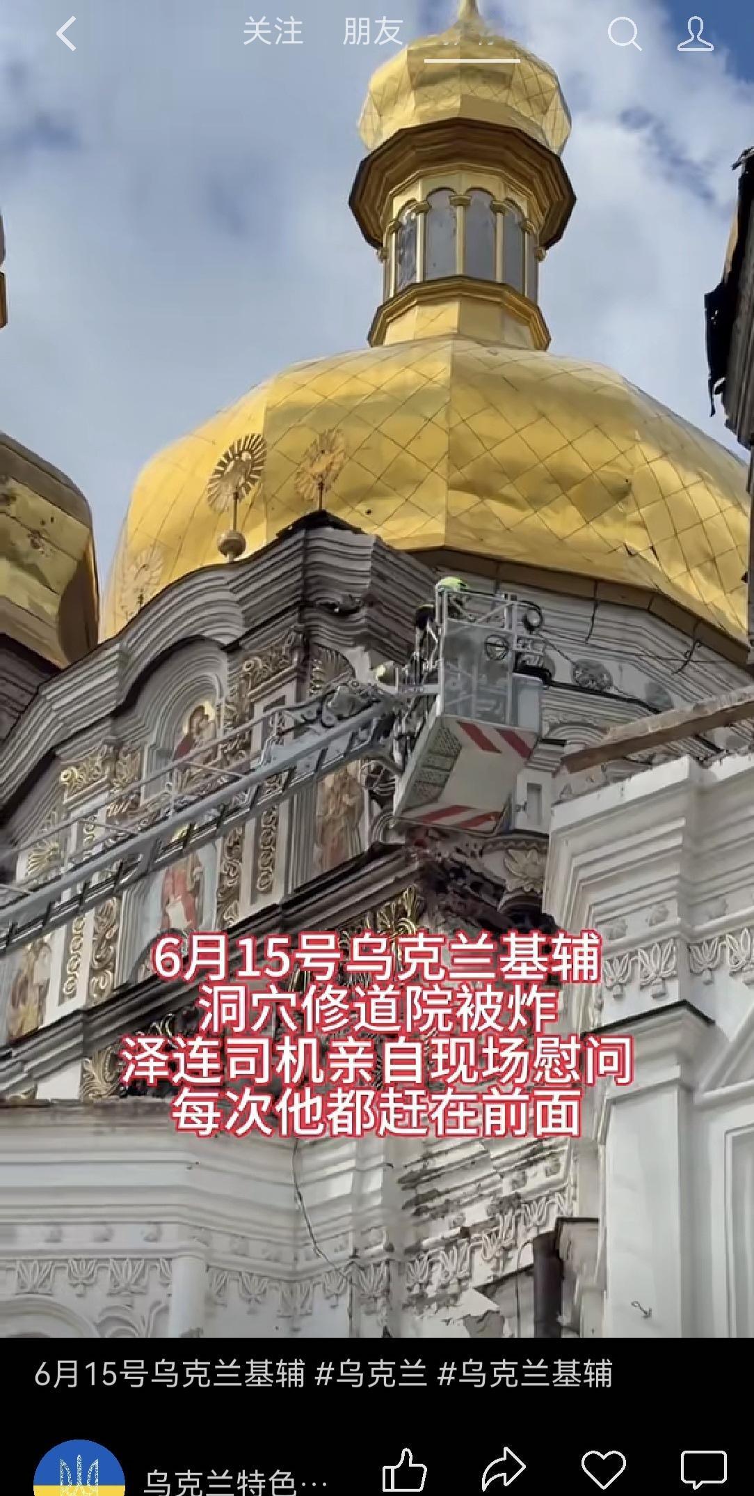 俄罗所炸了乌克兰的修道院，是故意的呢，还是导弹不准造成的？估计是后者，苏式俄式武