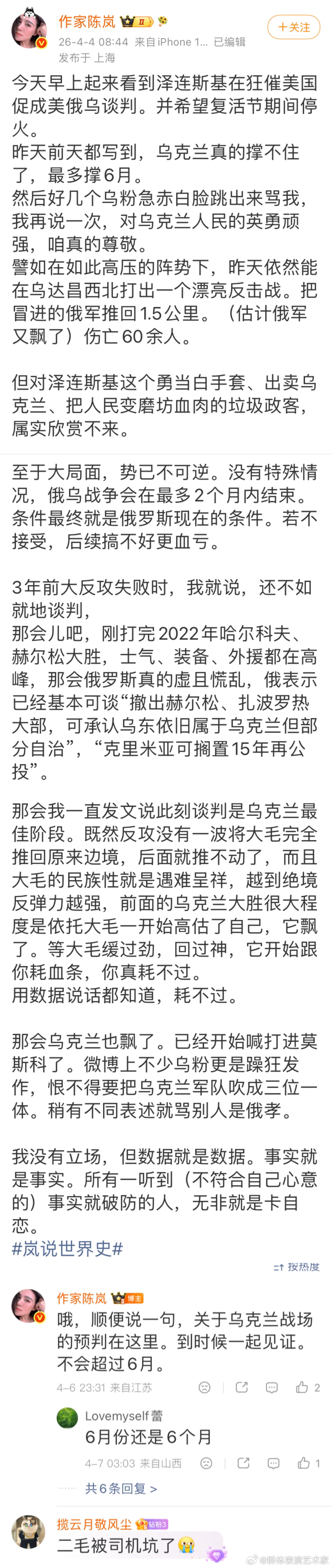 2026年7月1日，大家一起见证一下，这就是我不喜欢李国庆的原因。