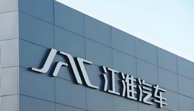 【江淮汽车公告合作事项存不确定性】江淮汽车公告称，公司股票于2026年9月28日