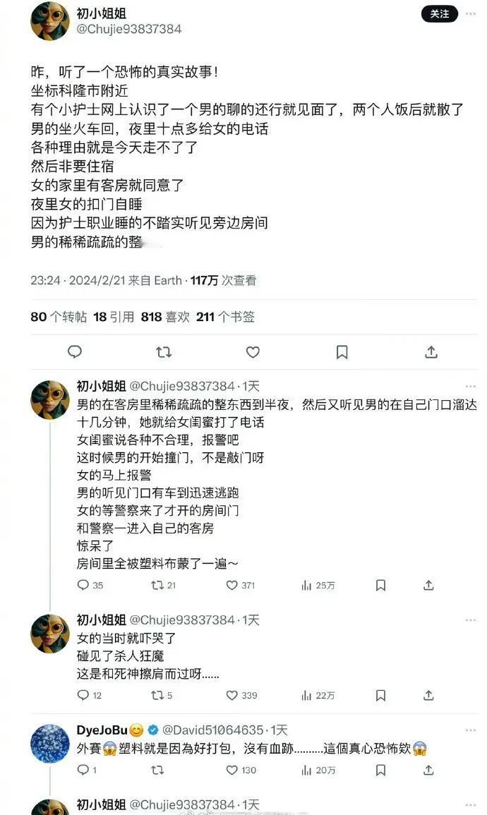 太恐怖了，要警惕呀。