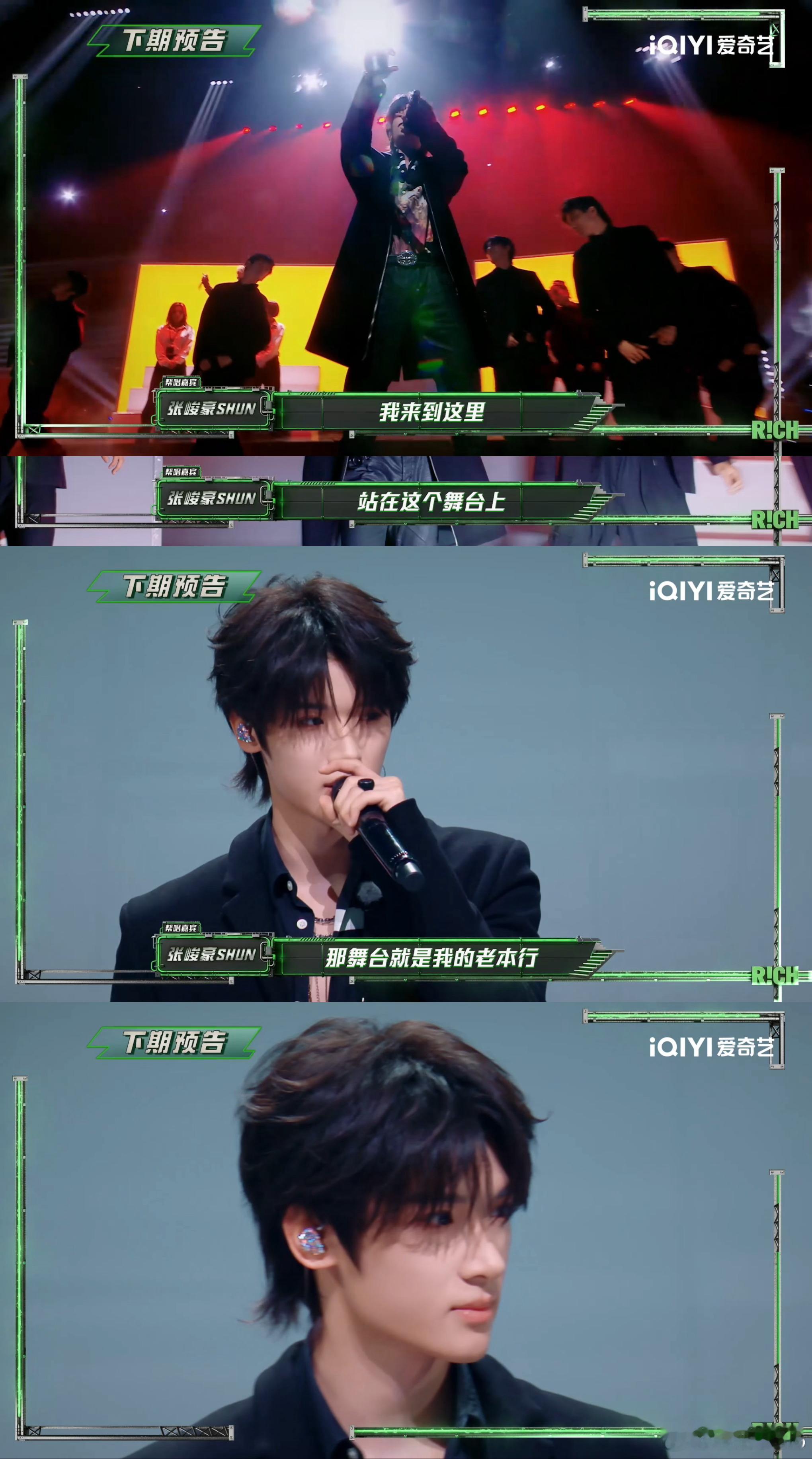 严浩翔听到张峻豪放狠话的反应严浩翔说张峻豪拿死了预告这段互动也太有梗！张峻豪登台