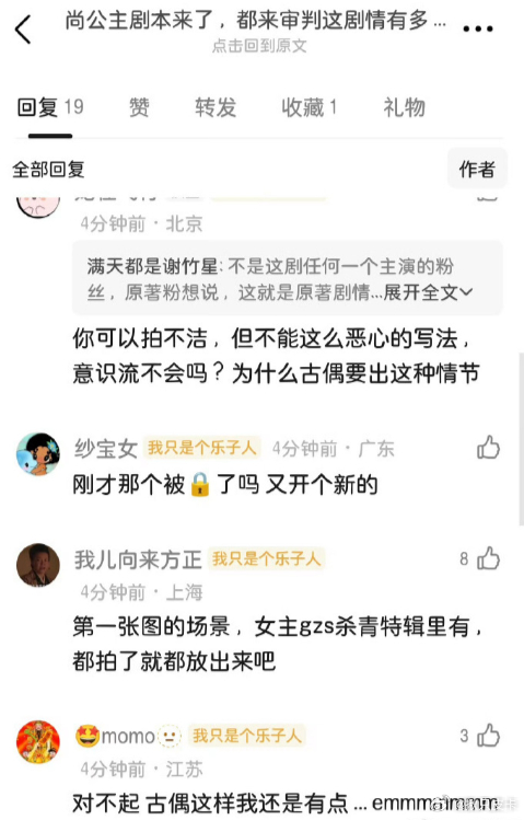 尚公主剧本repo被网友吐槽了，现在没有人喜欢看这种吧，按这样拍路人盘得崩成什么