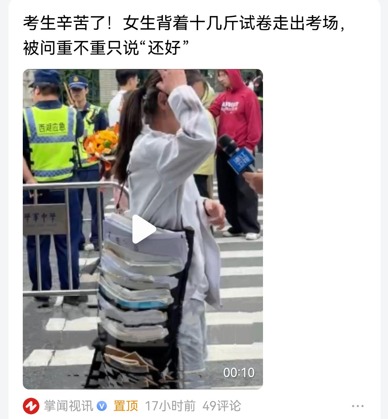 现场男记者尝试提拎书包，直言"好重".
面对询问，女生仅用"还好吧"淡定回应。
