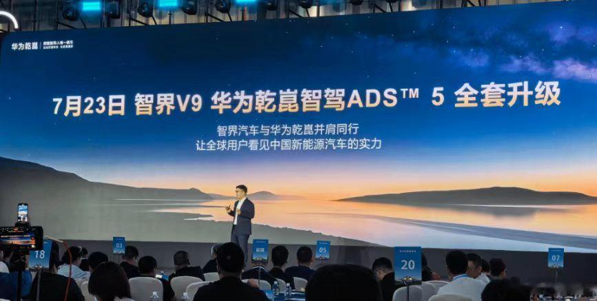 ads5华为乾崑智界v9 都说了月底9系和至尊先上ADS5啦~ 