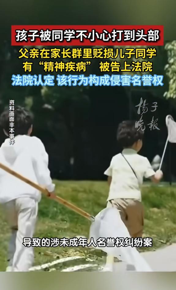 “太冲动了！”7月15日报道，上海，一小孩与同学玩耍时，无意间用树枝打了同学的头
