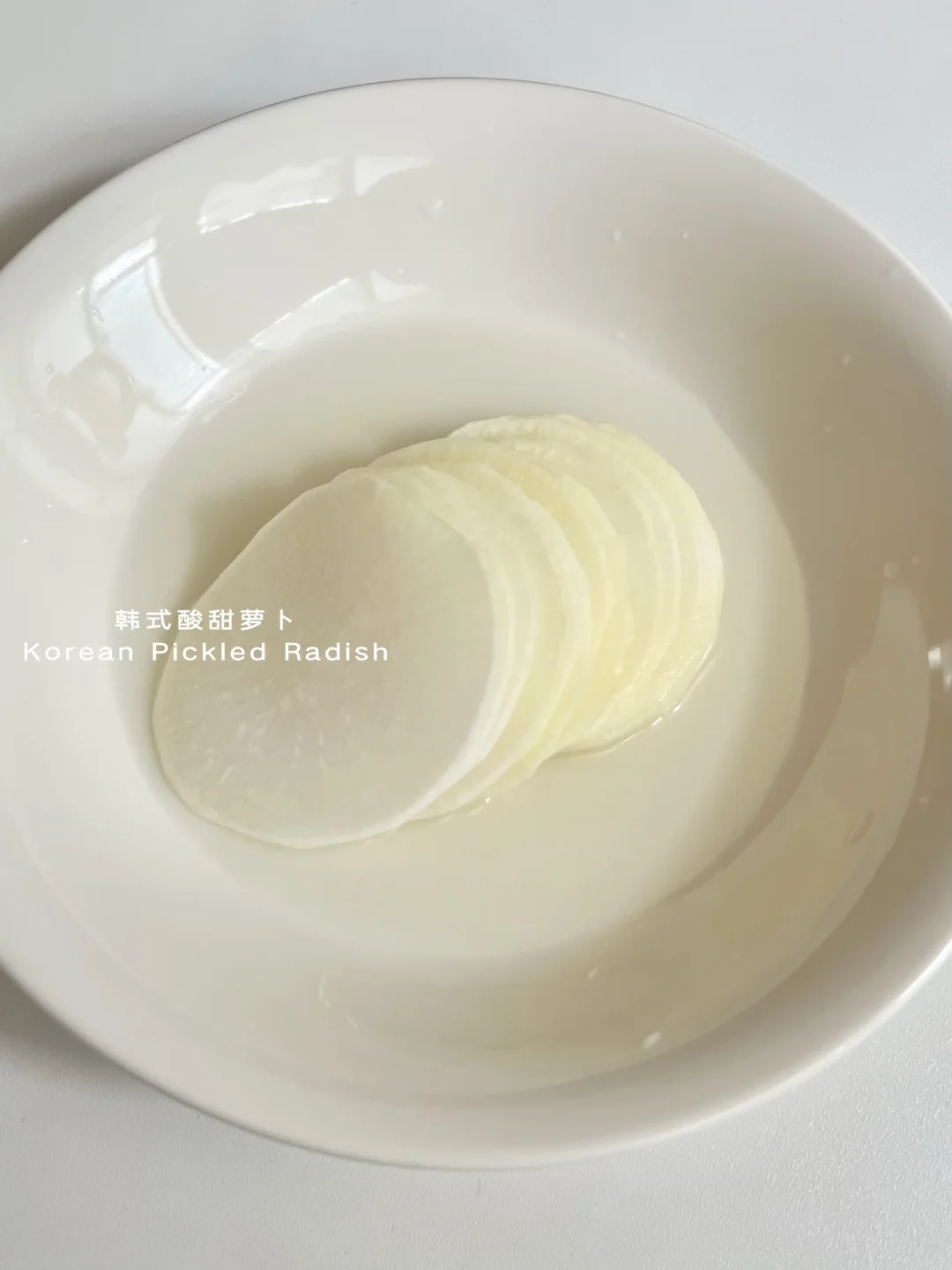 酸甜萝卜～咔吃咔吃爽脆的做法～好吃爽口～