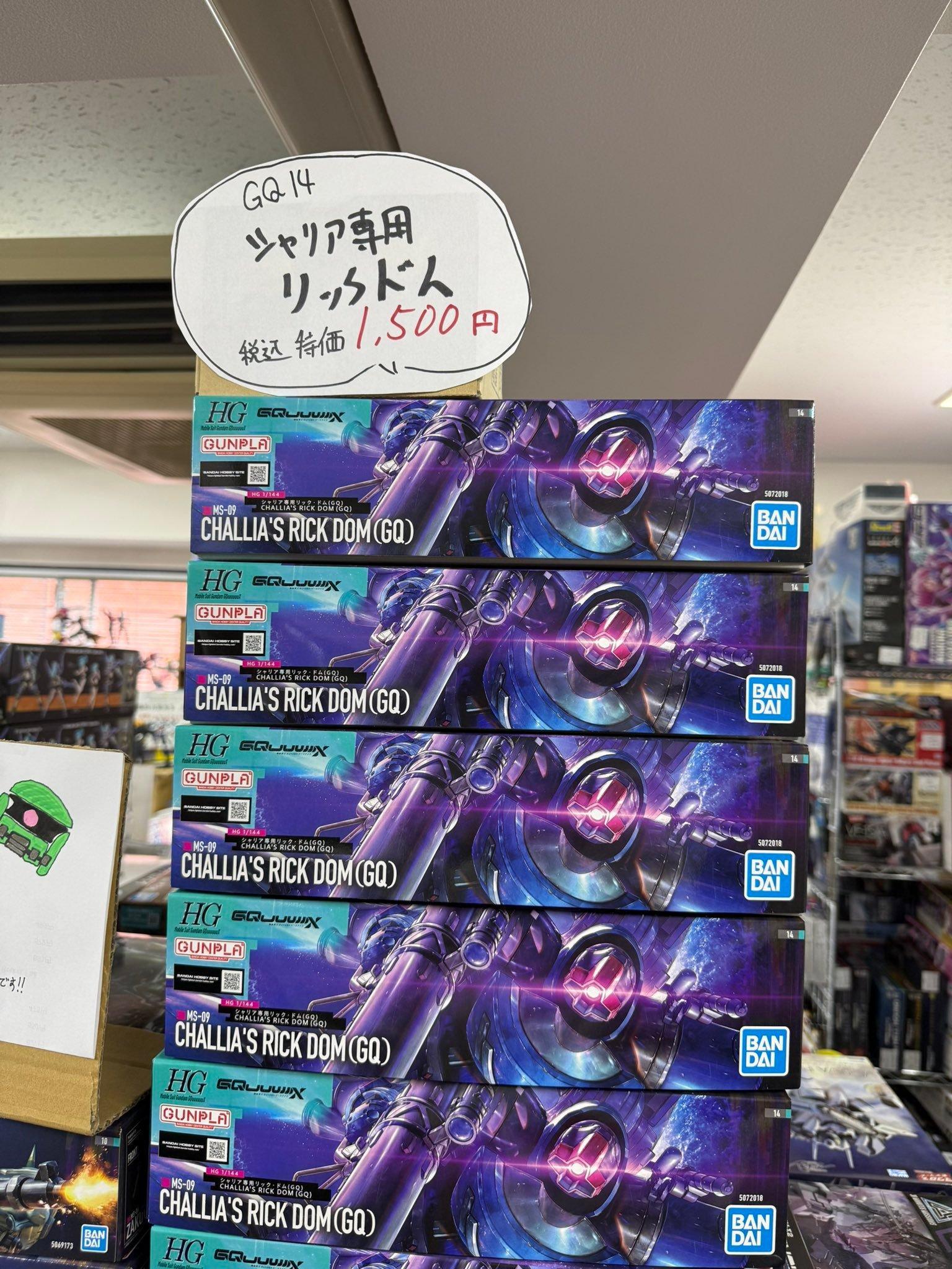 夏利亚GQ大魔这价崩的高达模型