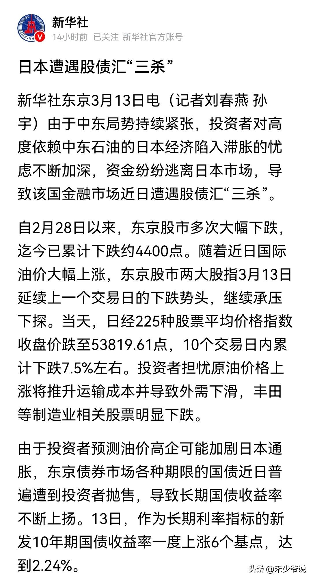 看来这次被美国“祭天”的是日本了
每次美国挑起战争都会拿一个盟友“祭天”，俄乌战
