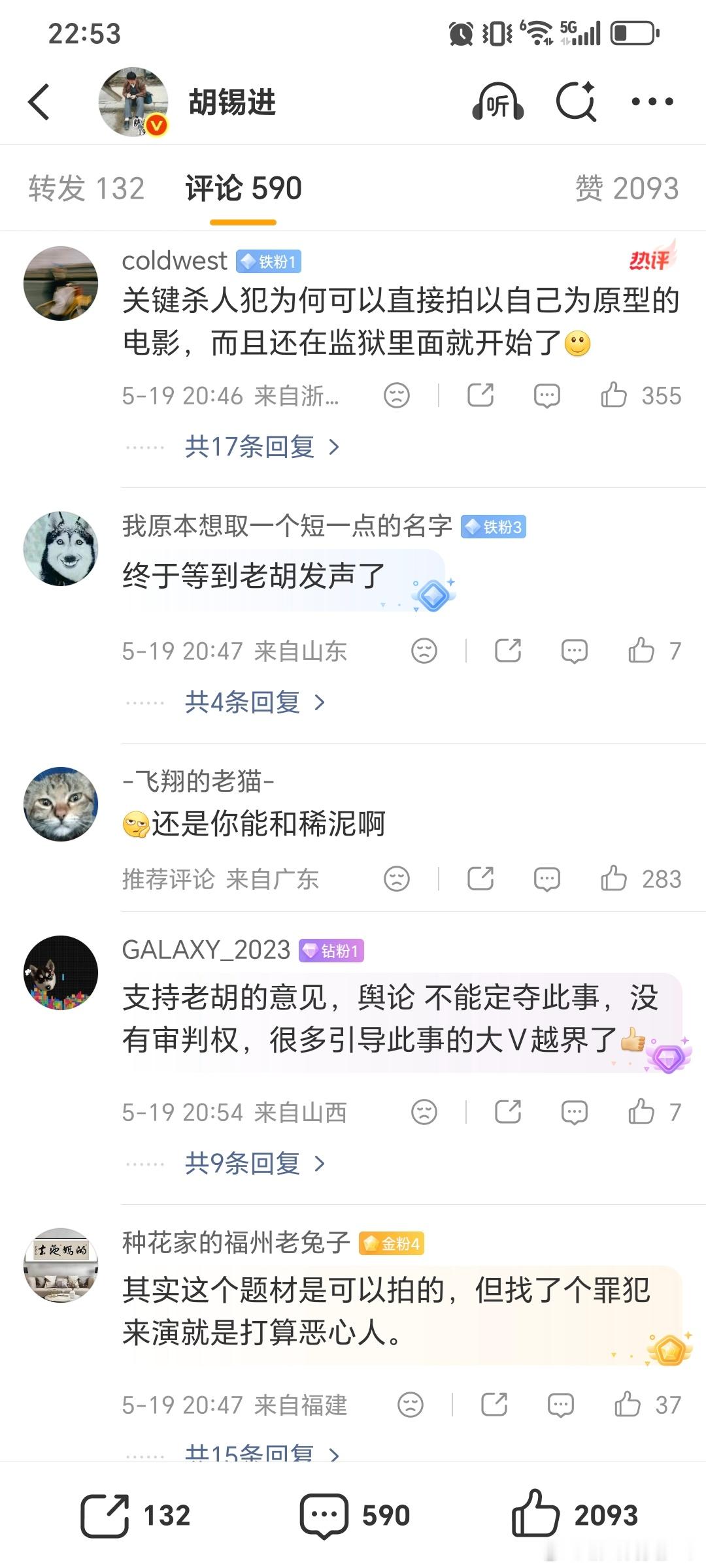 前几天网友期待胡锡进对《监狱来的妈妈》发表评论，今晚他发了，评论区似乎都预判到了