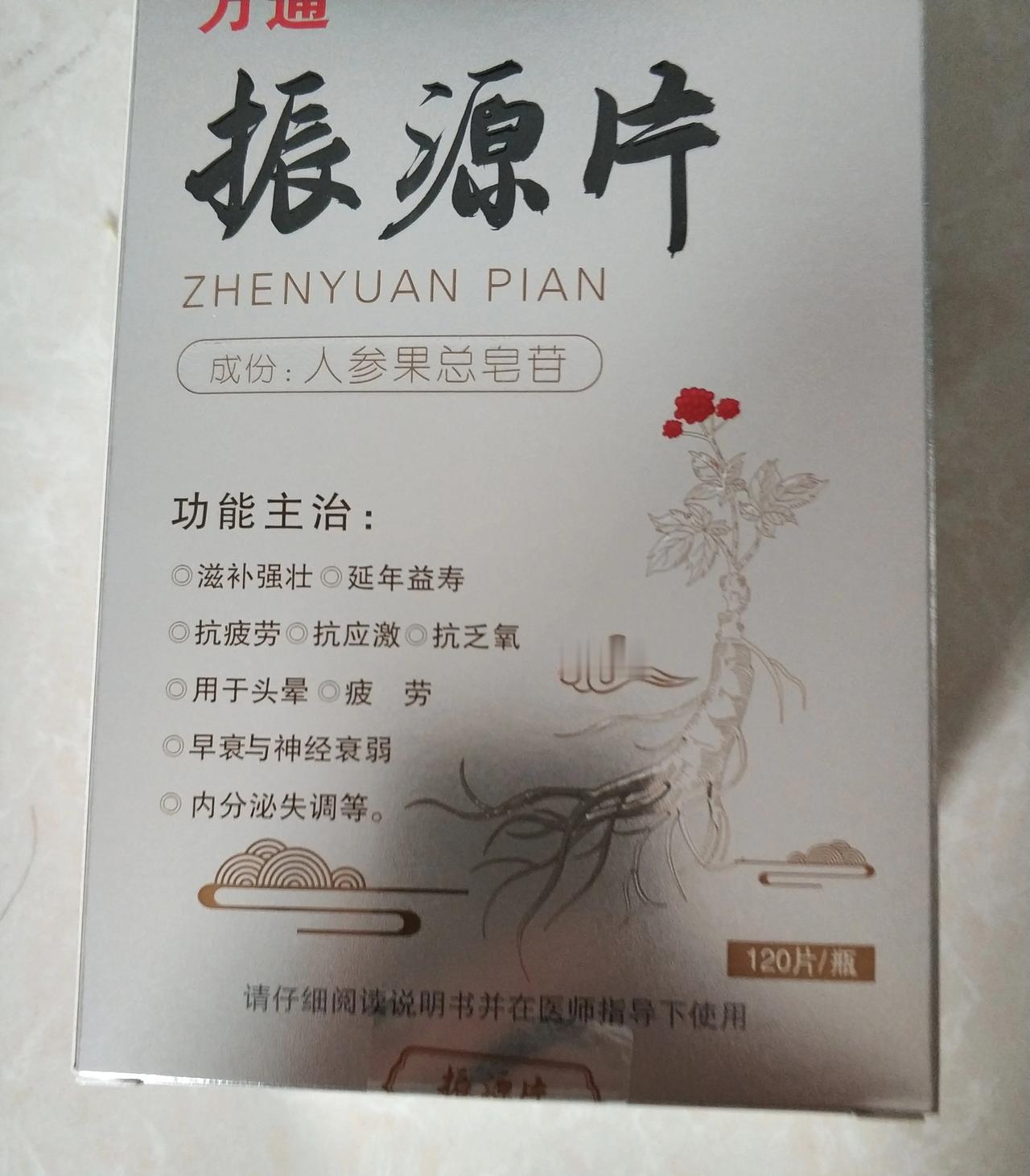 吃人参果是不是缴智商税？
去年年底去药店买创可贴，店员对我说：你医保卡上还有上千