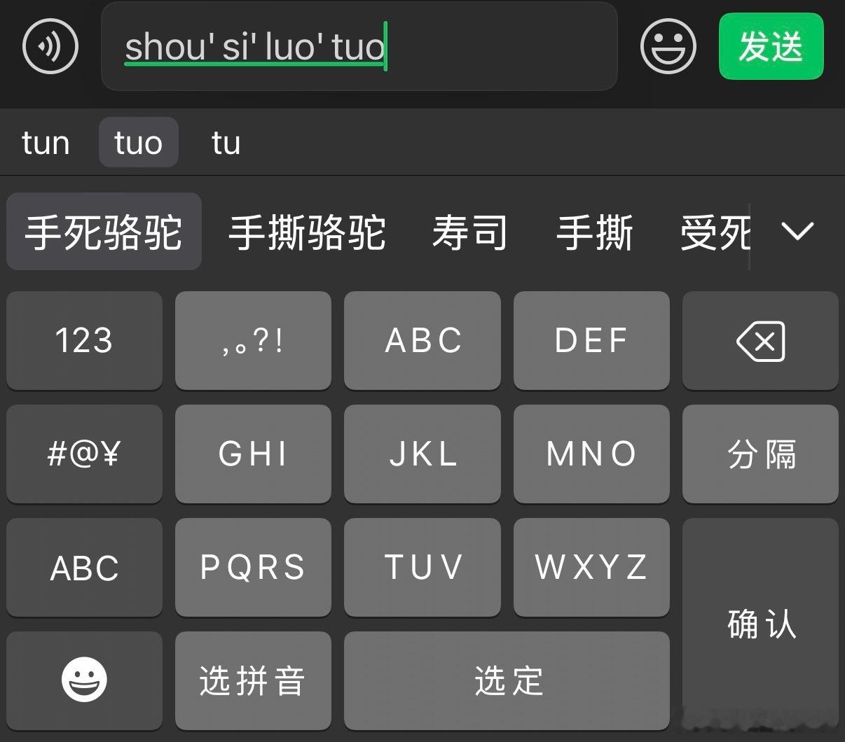 这输入法是间谍吧？ ​​​