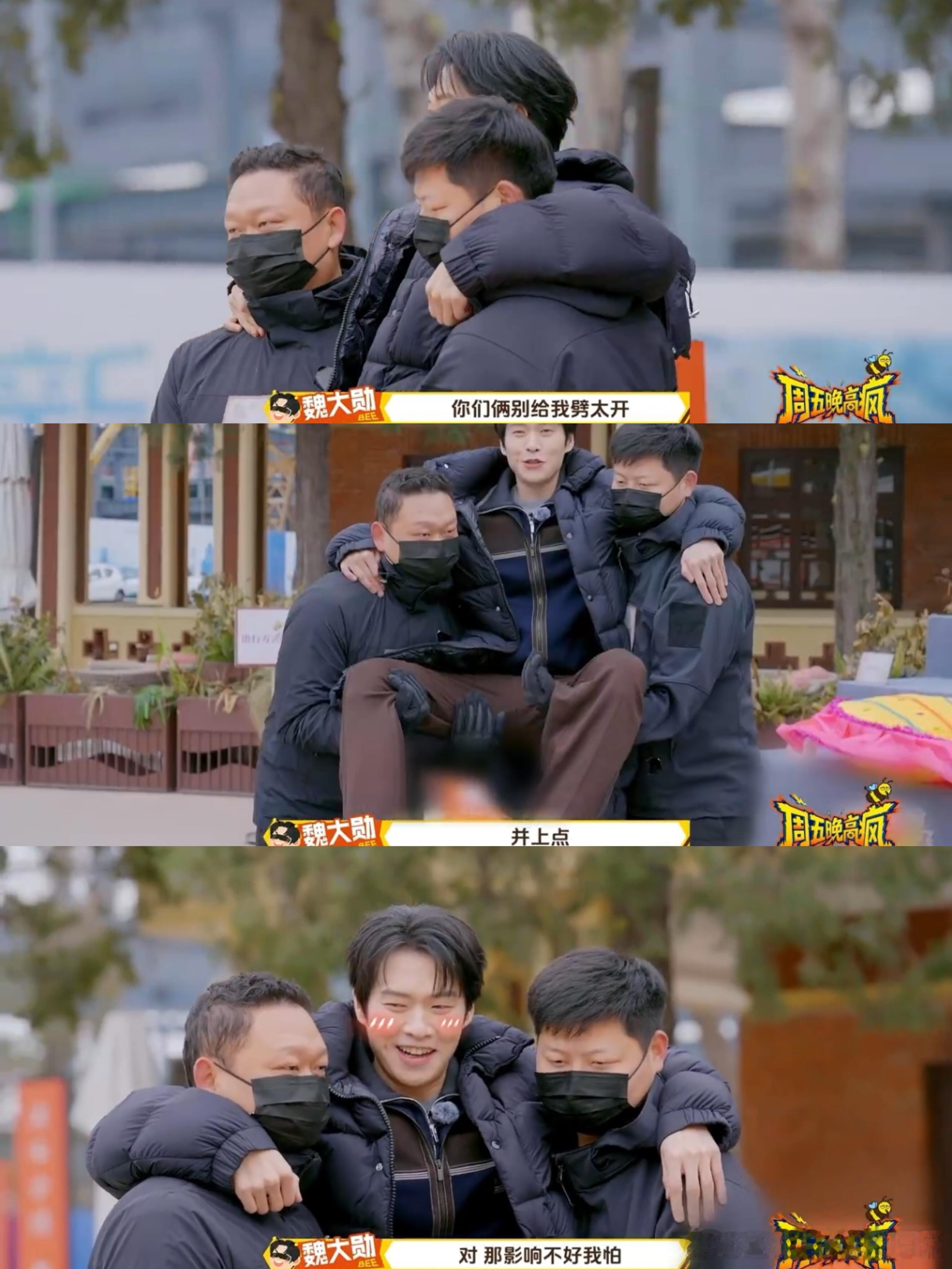 开局即巅峰，节目组直接送了魏大勋一个“王的宝座”俩大哥就这样抬着183的大勋走，