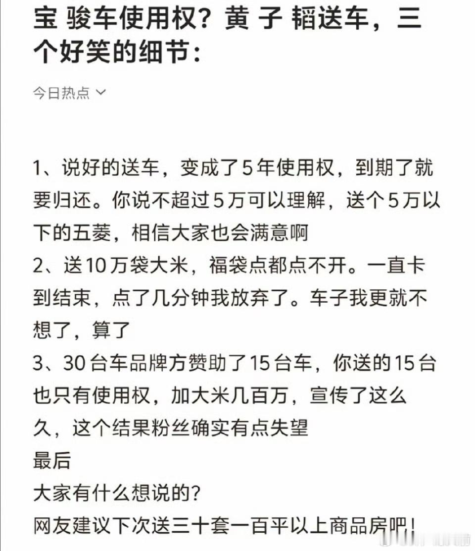 srds 黄子韬被骂好像有点冤 