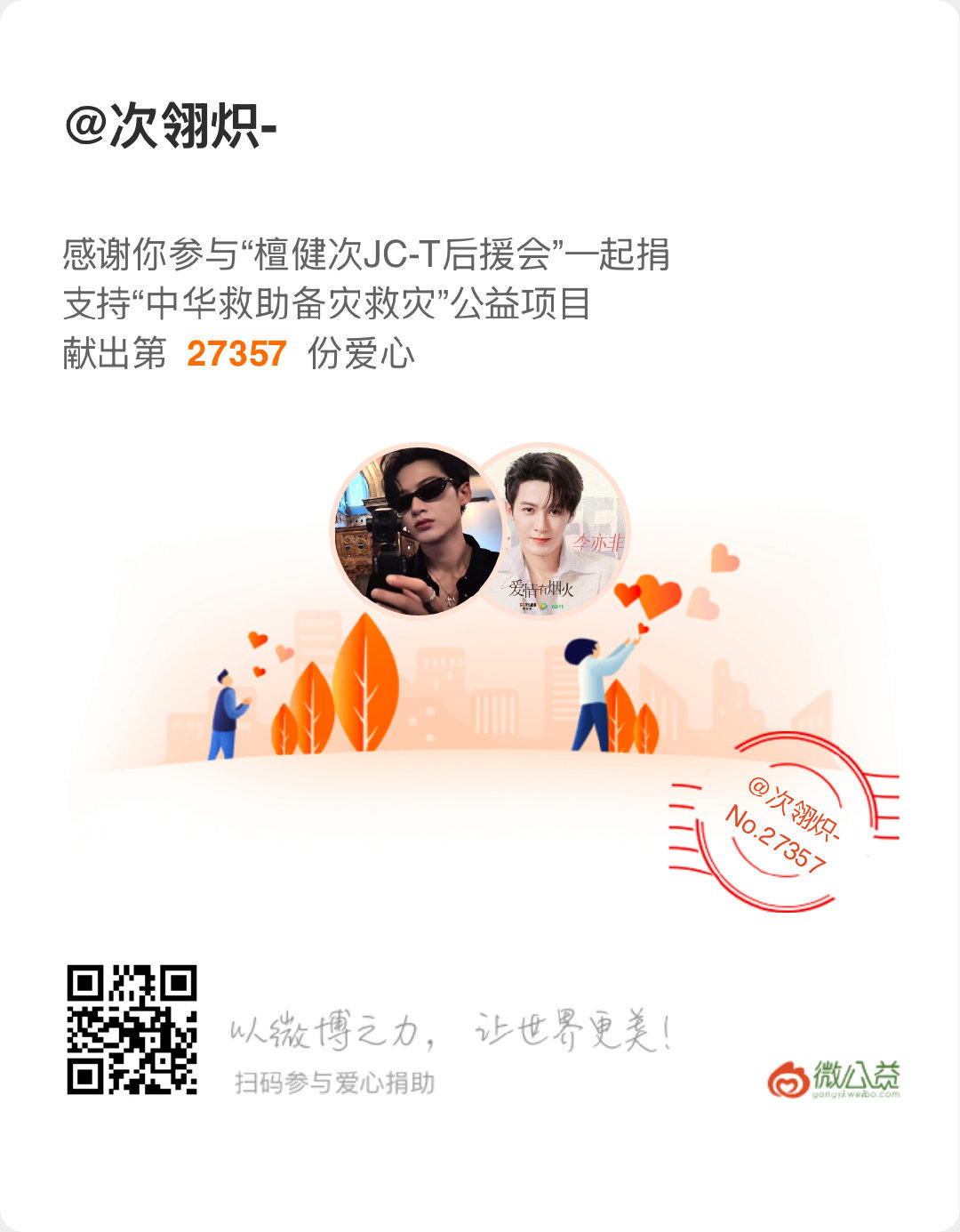 檀健次驰援广西和哥哥一起！ 