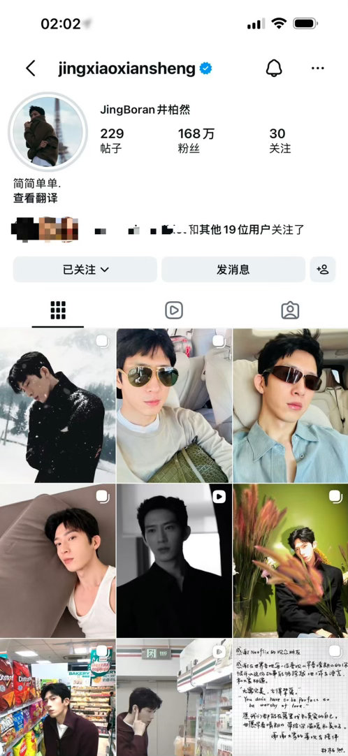 井柏然达成20天ins涨粉100万成就井柏然ins20天涨粉100万井柏然海外账