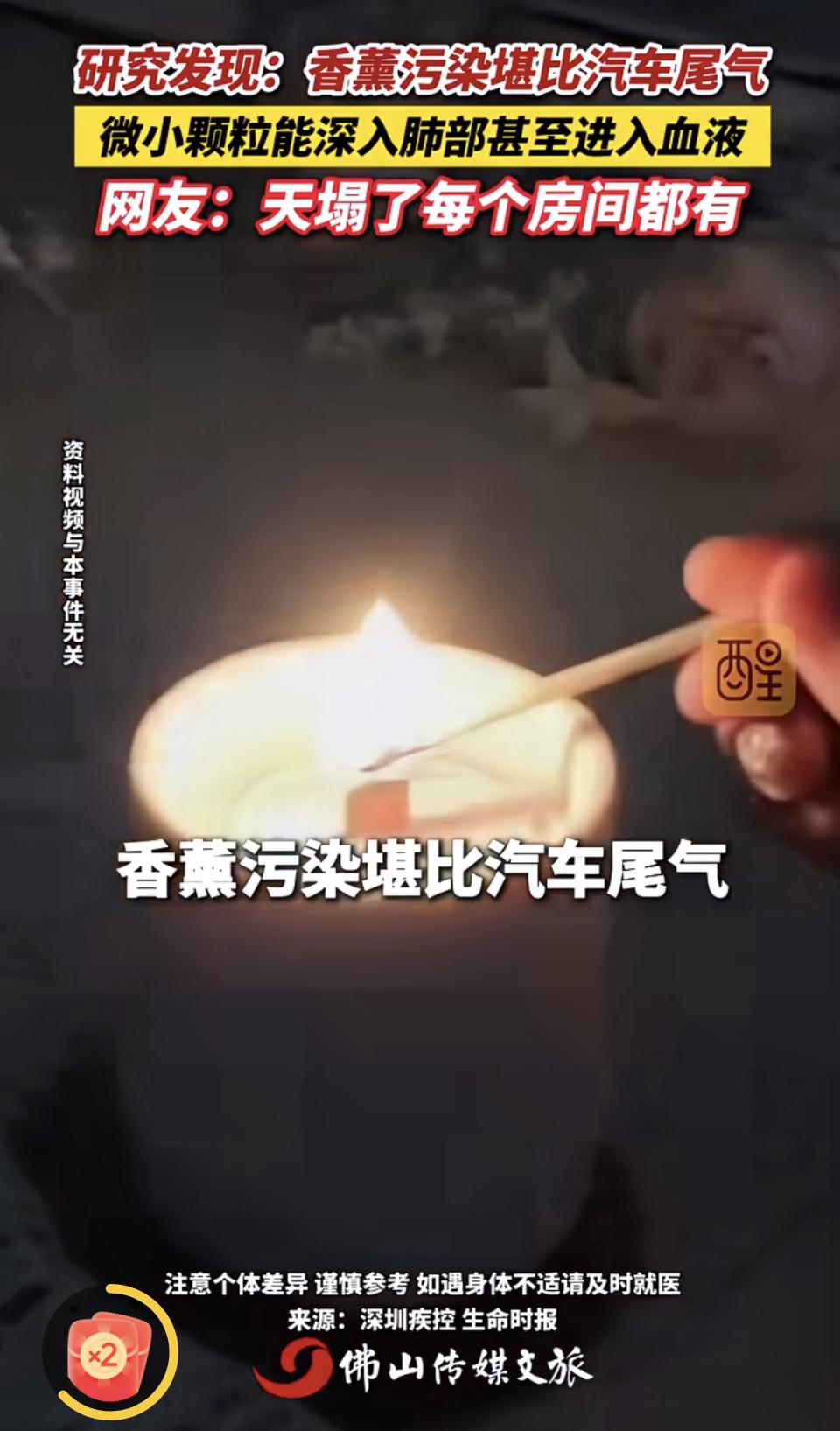 香薰的危害为什么现在才说啊，大哥们，这可咋整啊？我以前为了让房间香香的，一次摆放