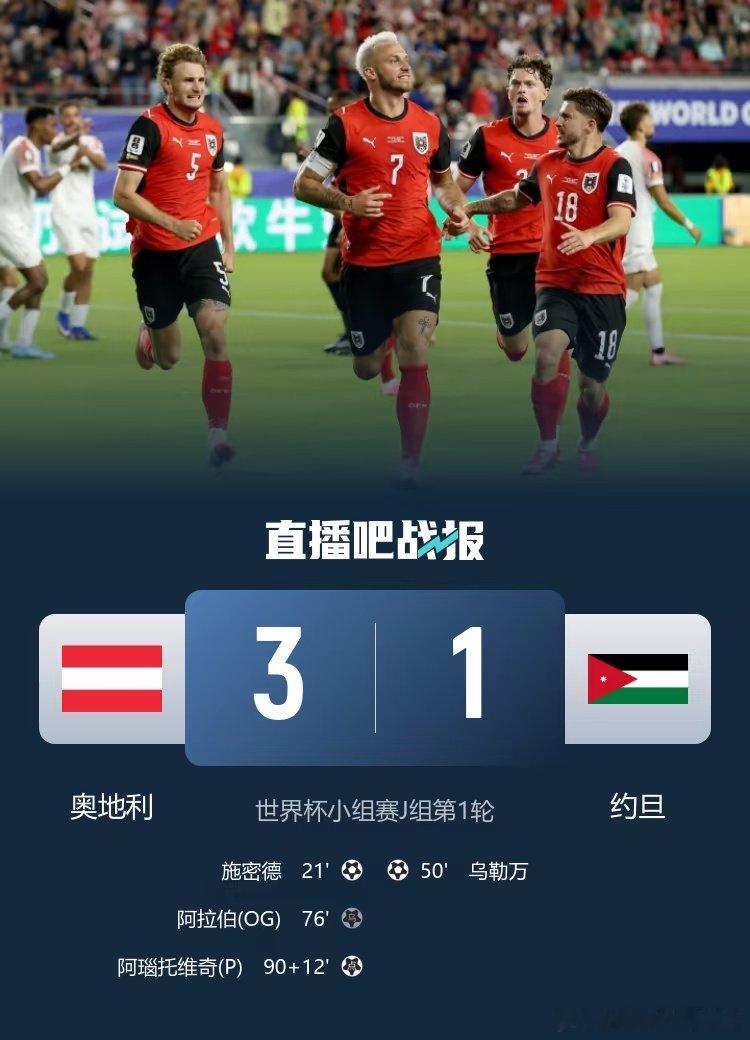 直播吧6月17日讯 北京时间6月17日12:00，世界杯小组赛J组第一轮，奥地利