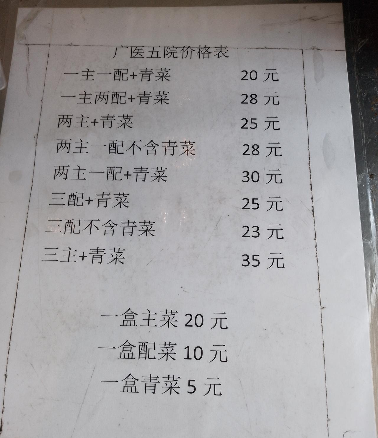 之前我写了一篇微头条说介绍广州一餐饭50元可以食饱的路边小店，有人说其实广州还有