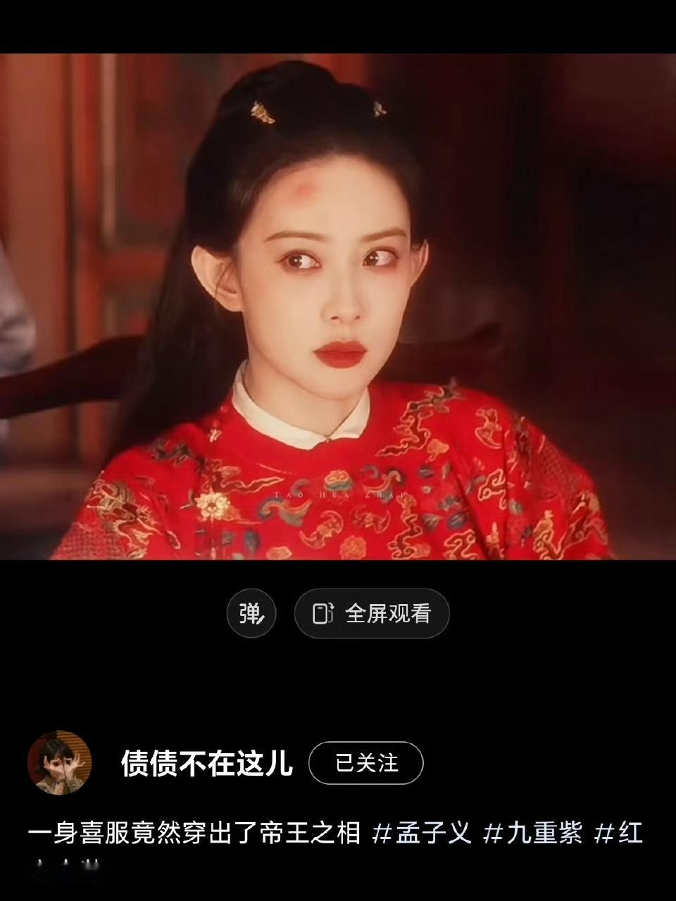 “谁说女子不能为帝”孟子义窦昭 九重紫  九重紫破镜重生播出前三天还在优化  孟