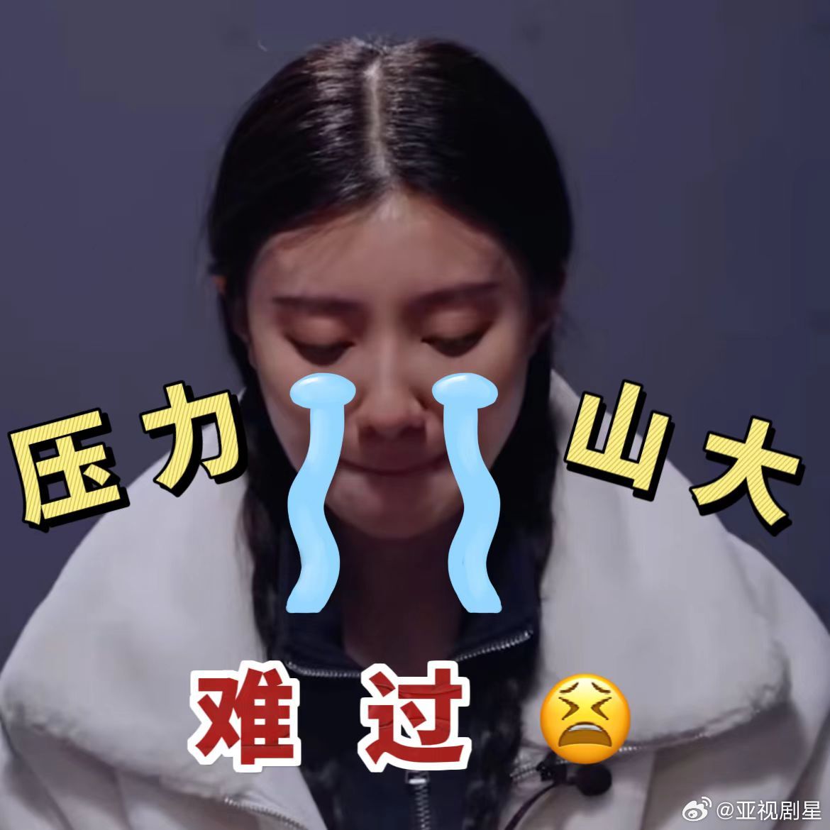 王鹤润，ESFP+天秤座，感受他人情绪的能力堪称一绝。泪失禁的她，只是在释放内心