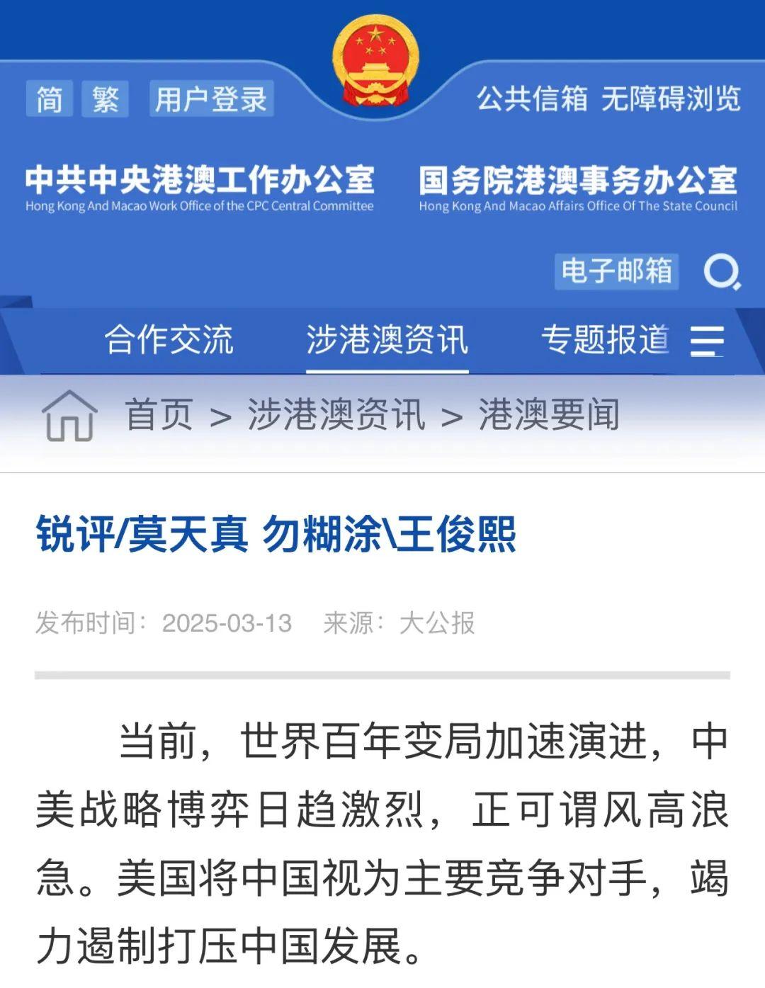 官方罕见批李嘉诚：好好想想自己要站在什么立场、站在哪一边