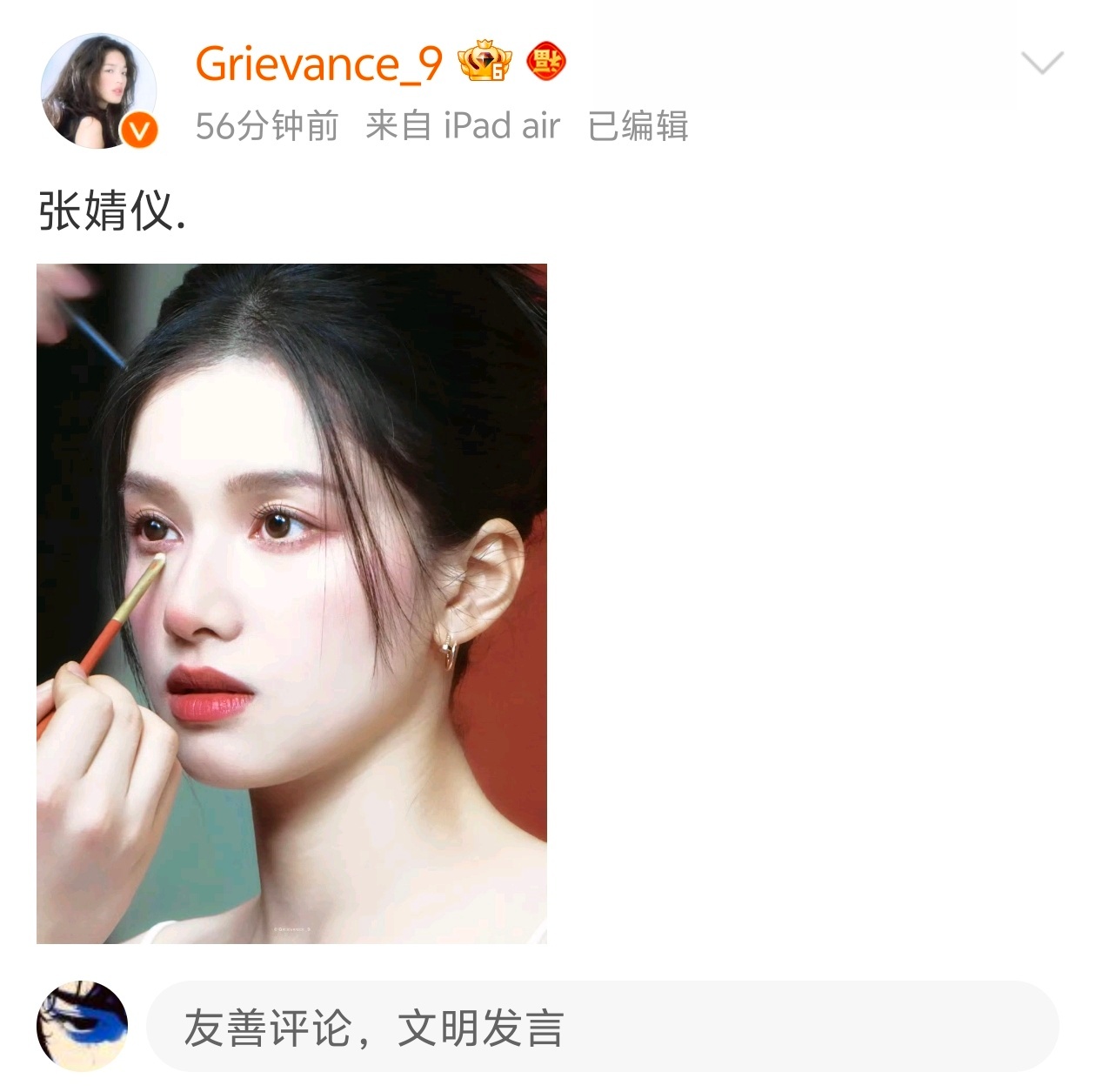 给我弟看这个图说好漂亮啊我弟说：周也啊就是很漂亮我知道我说这不是 他非说这就是周