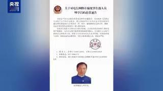 缅北“四大家族”及徐老发犯罪集团覆灭 一文回顾时间线：公安部开展打击缅北涉我犯罪