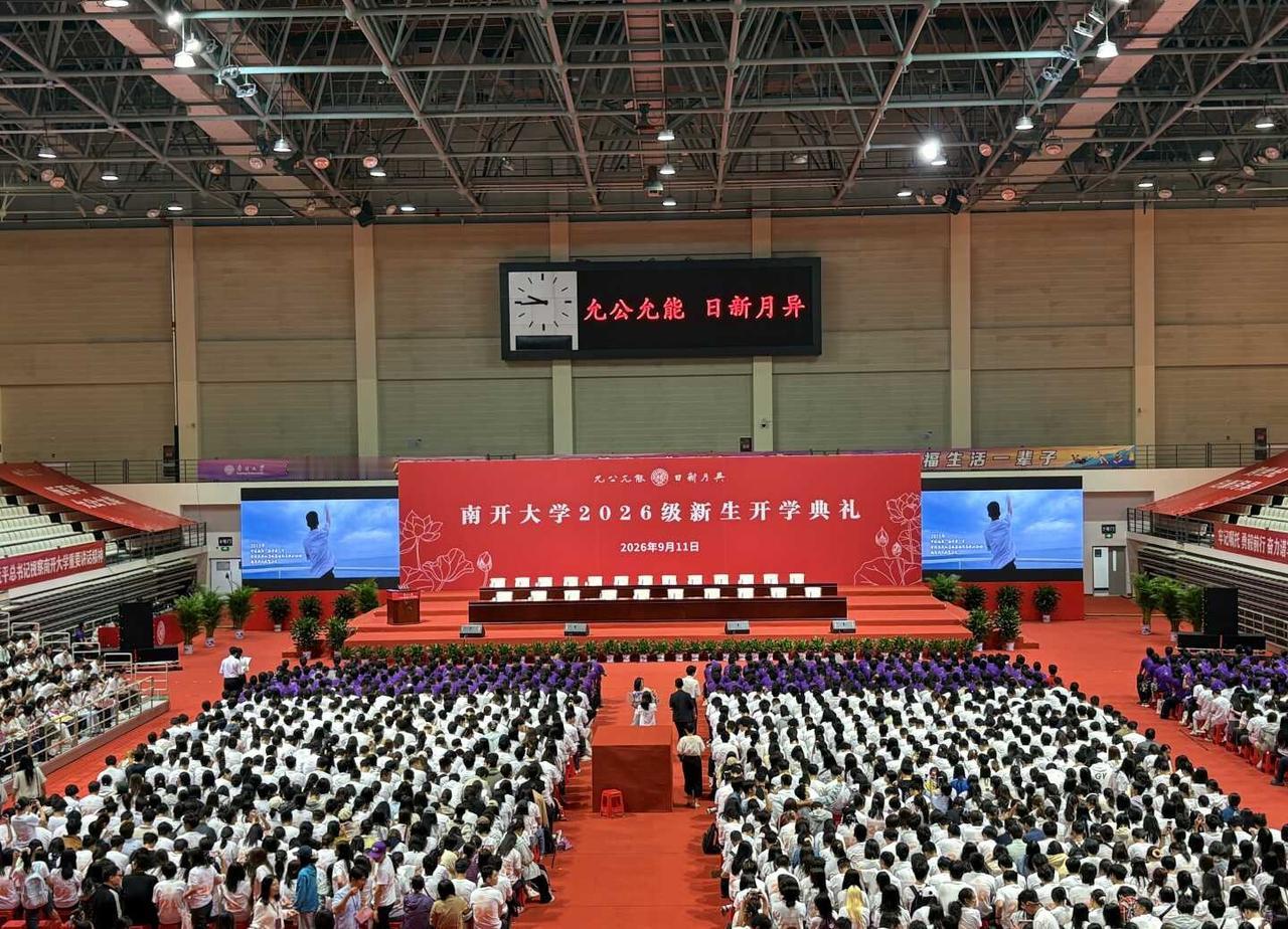 南开大学开学典礼
开学快乐南开大学 新生报到 开学季