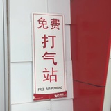 大园热聚汽车