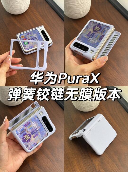 中轴弹簧铰链紫色💜更新无膜版本🍬🍬