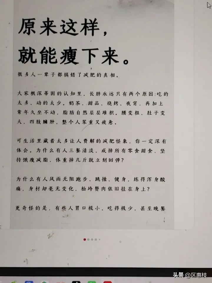 原来这样就能瘦下来。
