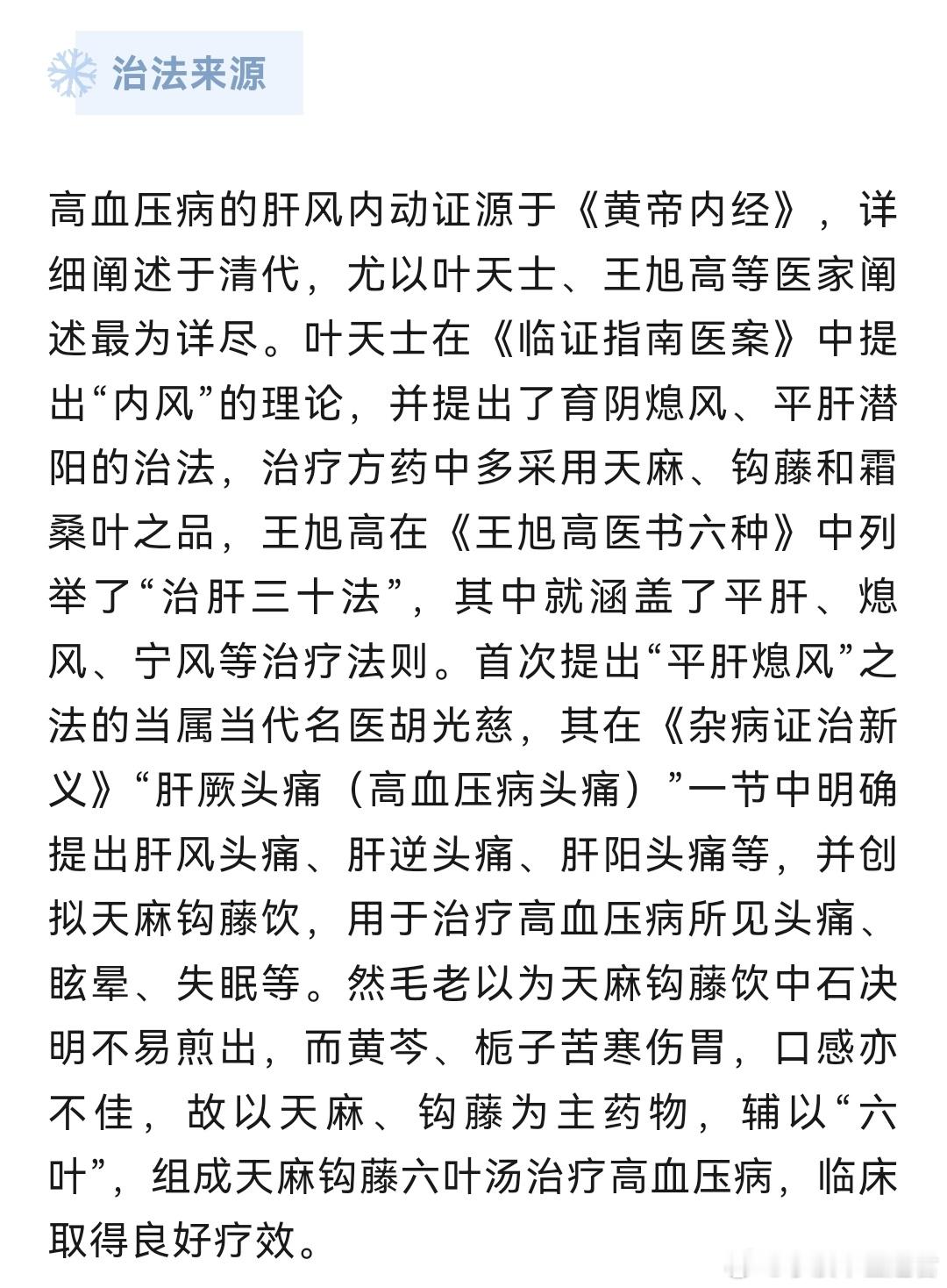 昨天看甘肃名医李振英先生大作，他把西医的病理生理过程与中医的证对照研究，执简驭繁